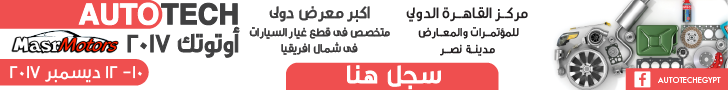 Autotech Exhibition